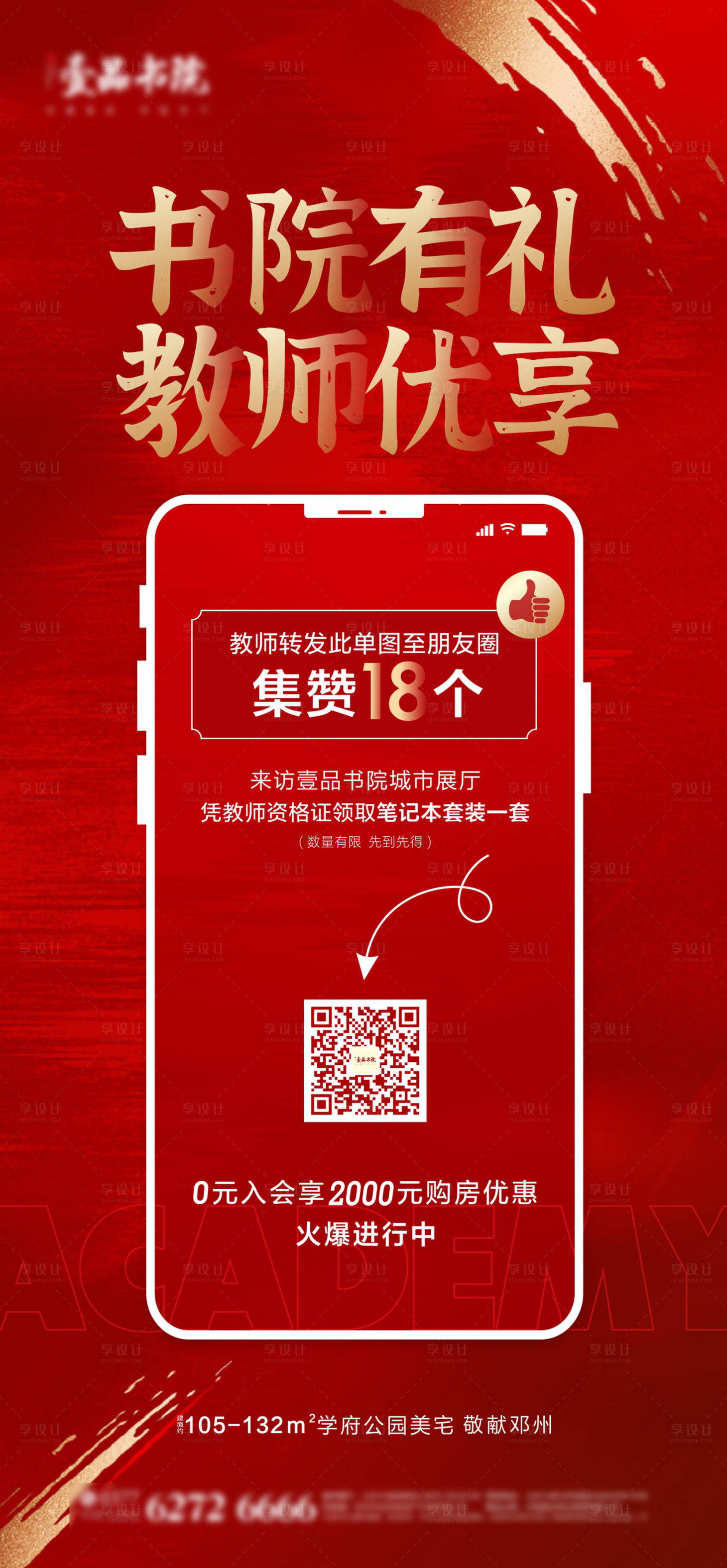 源文件下載【享設計】搜索編號：69690007913378240【集贊轉發圖】