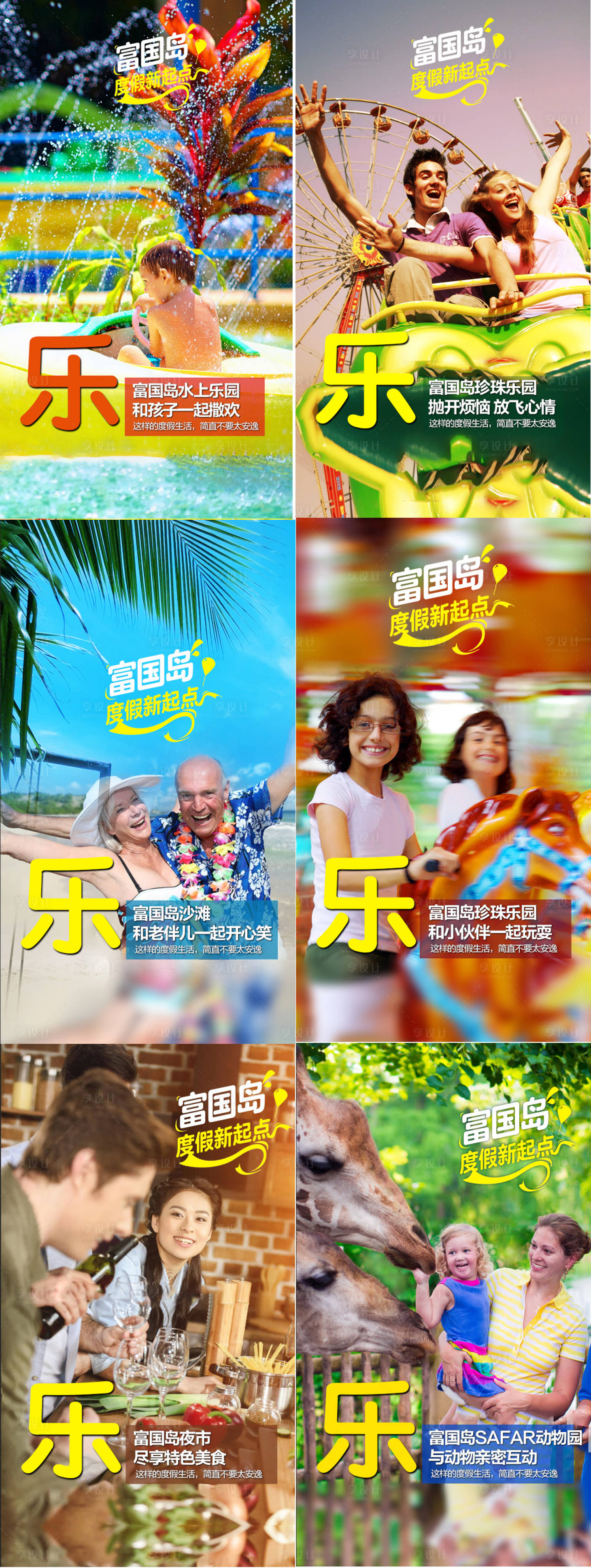 源文件下载【富国岛旅游产品细节亮点】编号：80950007779886502