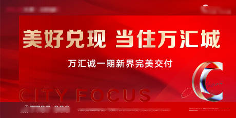 源文件下载【红色地产】编号：50060007802693995