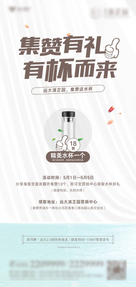 源文件下載【享設計】搜索編號：78290007805291209【集贊贏禮】