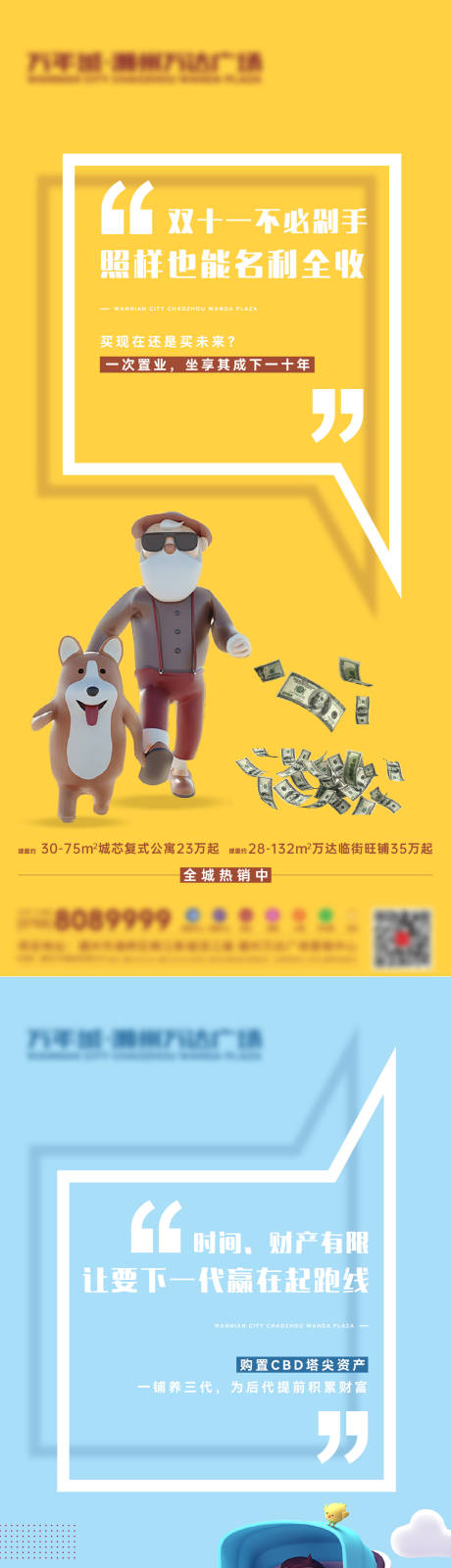 源文件下载【商业地产 】编号：92240007701797413