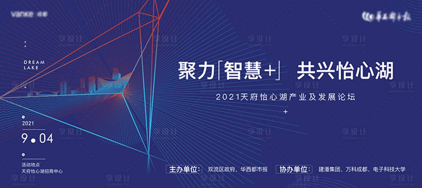 源文件下载【城市发展论坛背景板】编号：67790007652876128