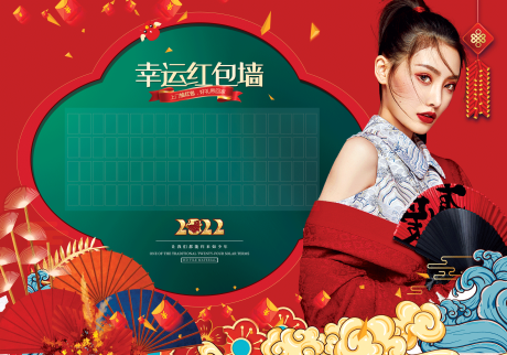 源文件下载【整形红包墙】编号：30820007893021049