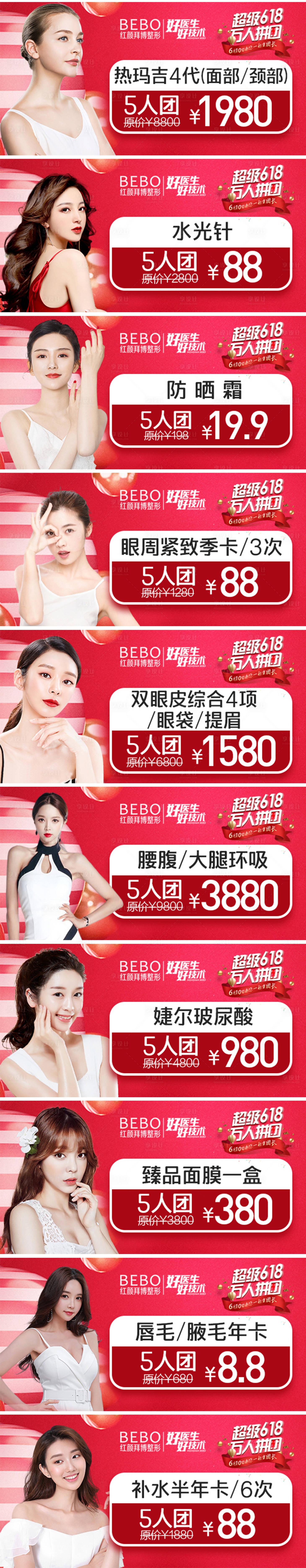 源文件下載【享設計】搜索編號：92340007637079638【醫(yī)美頭圖banner】