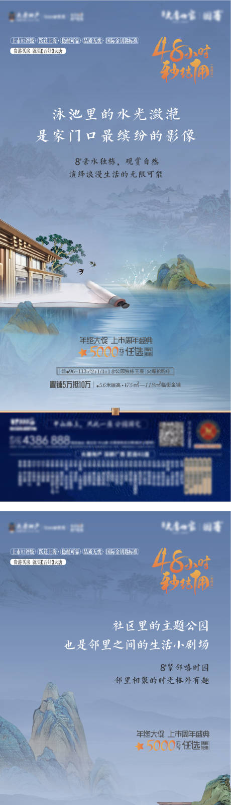 源文件下载【中式】编号：51530007756905304