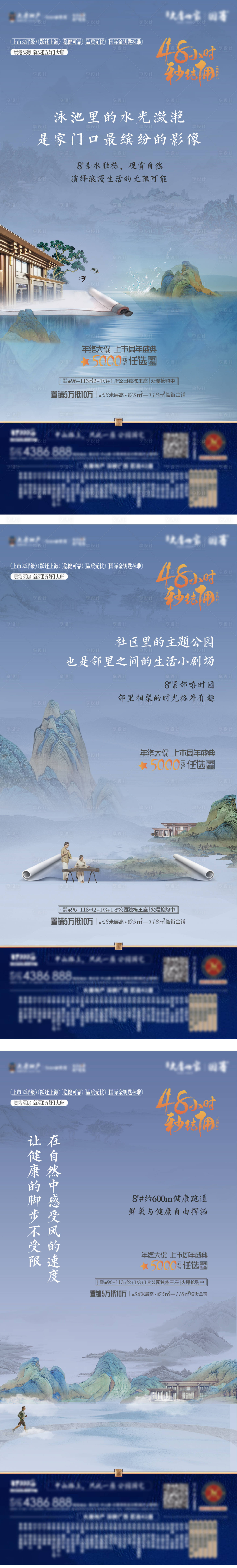 源文件下載【享設計】搜索編號：51530007756905304【中式】
