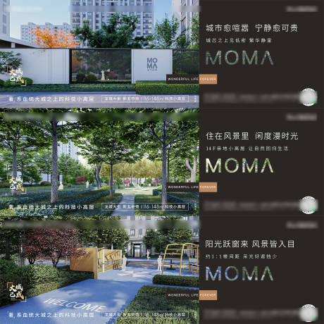 源文件下载【地产低密价值点系列海报】编号：24360007517593846