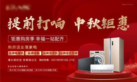 源文件下载【中秋活动背景图】编号：10220007850043064