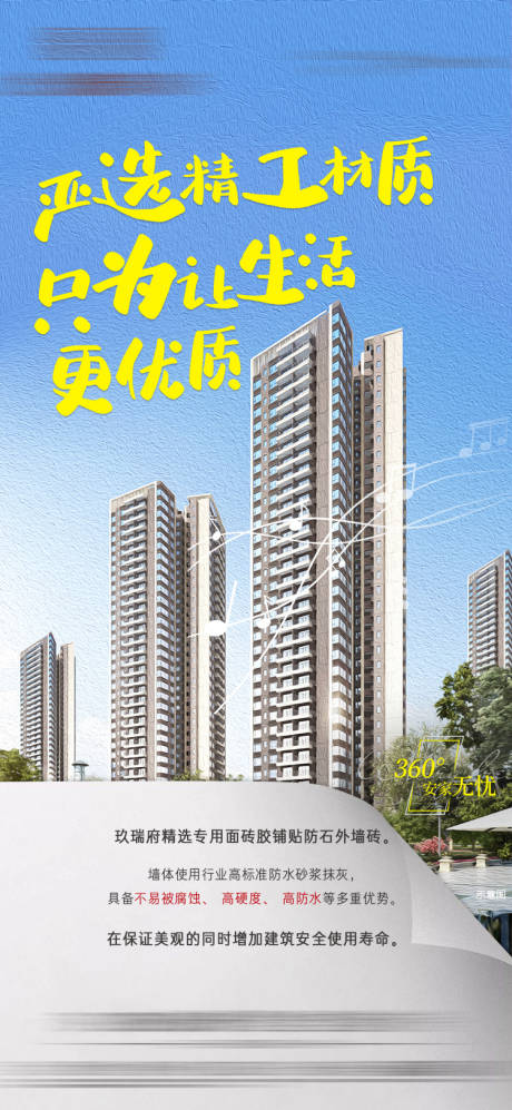 源文件下载【价值点精工海报】编号：84960007721501668