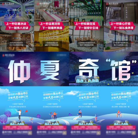 源文件下载【地产配套对比四宫格长图海报】编号：49900007571385651