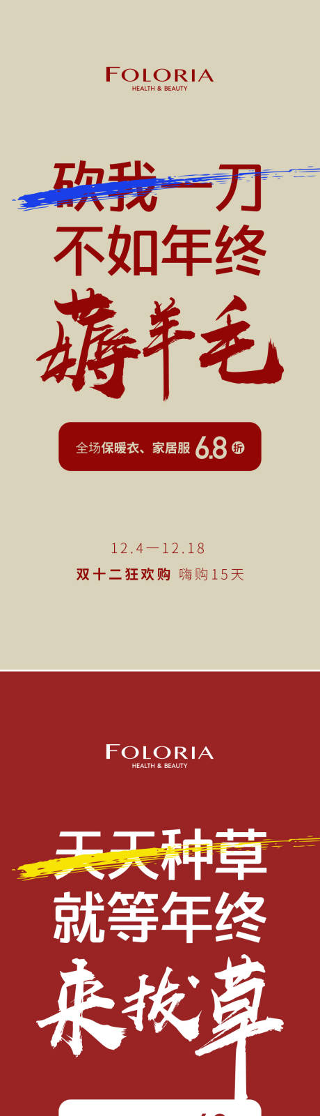 编号：20211210143125269【享设计】源文件下载-双十二促销海报