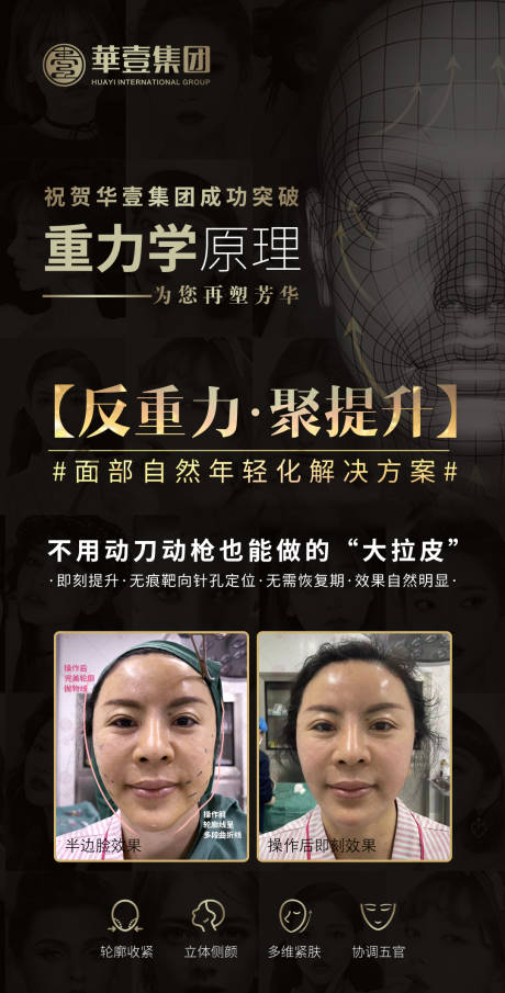 源文件下载【医美黑金海报】编号：67950007548839580