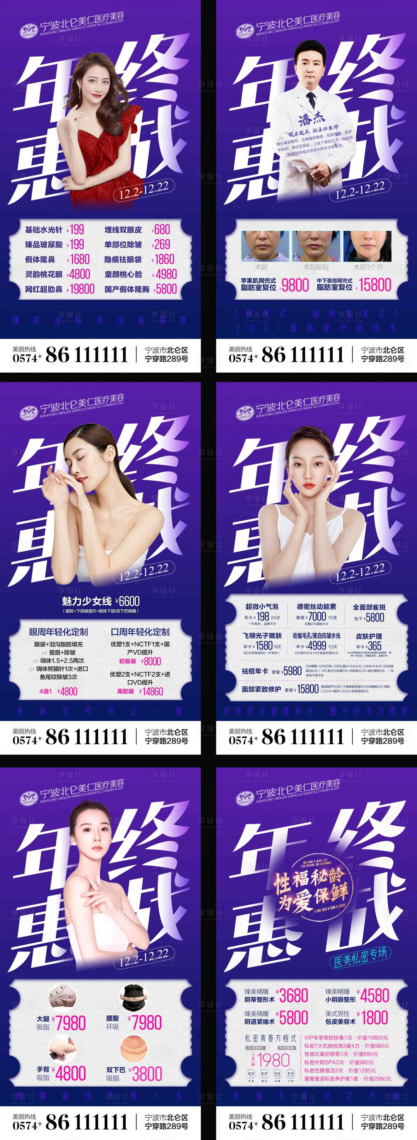 源文件下载【双12活动系列海报】编号：25610007535267488