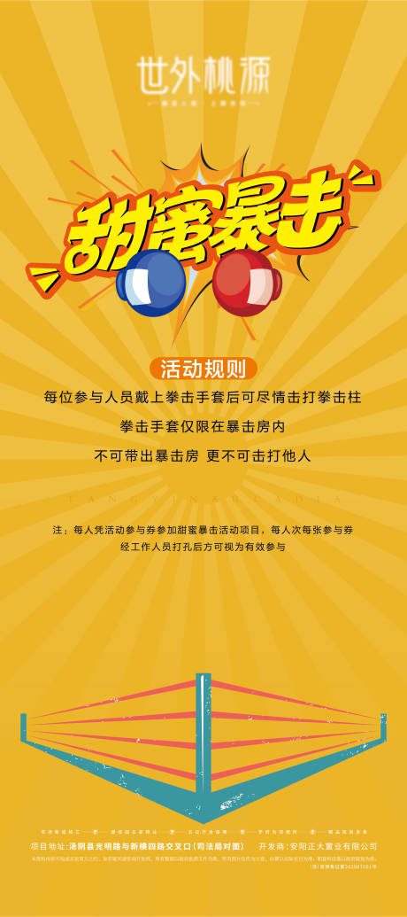 源文件下载【展架】编号：81210007880224509
