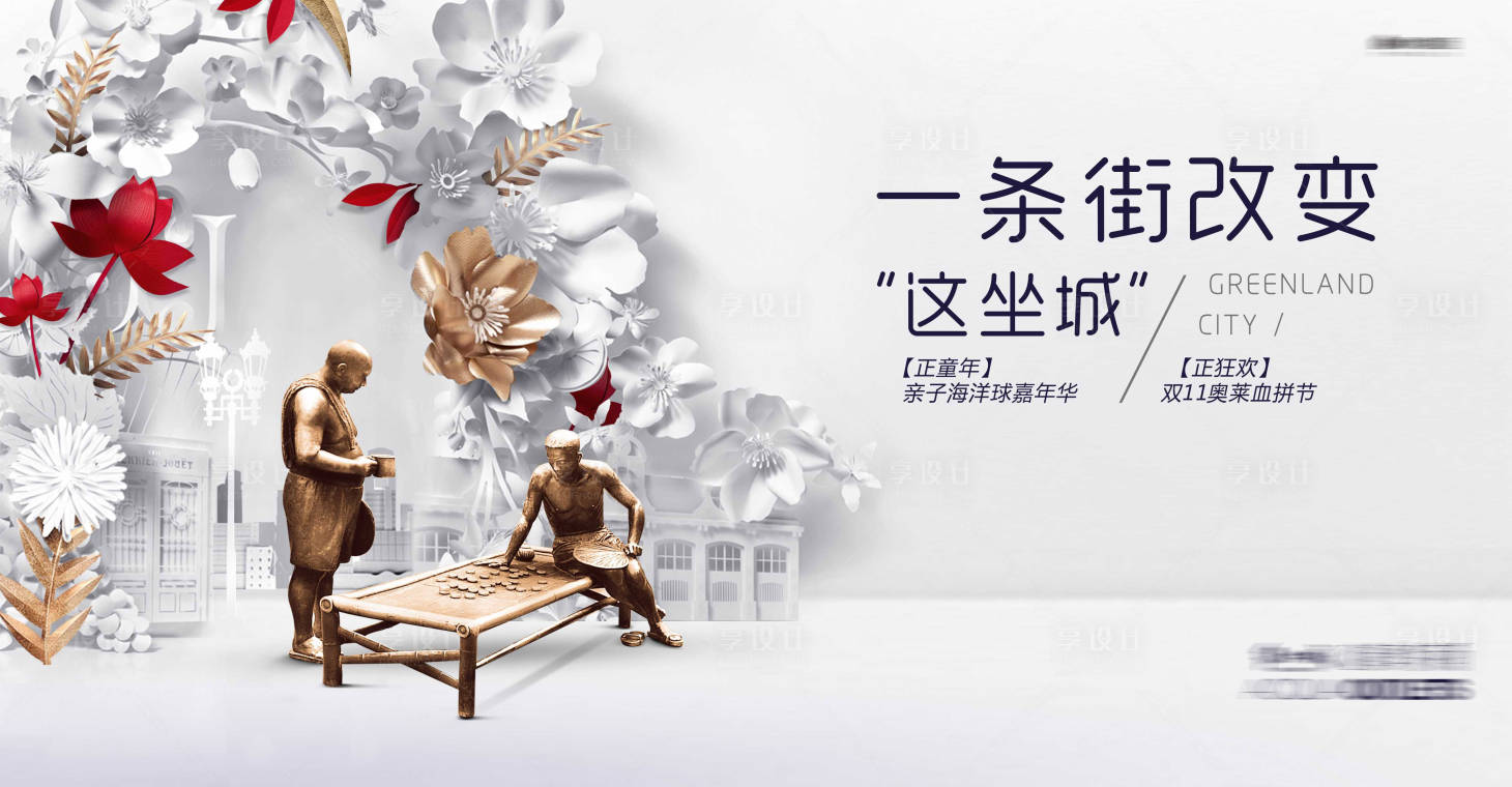 源文件下載【享設計】搜索編號：36350007783722257【商業主形象】