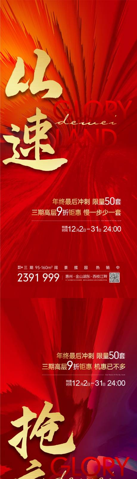 源文件下载【享设计】搜索编号：82690007884937110【地产热销稿】