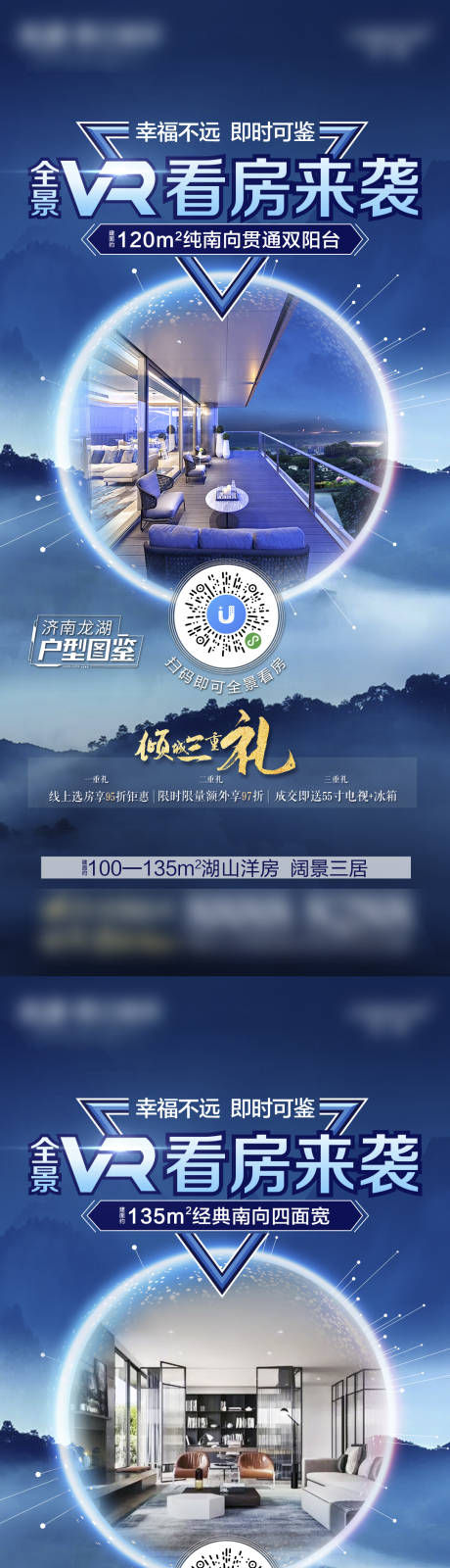 源文件下载【地产VR看房系列微信】编号：45070007748017610