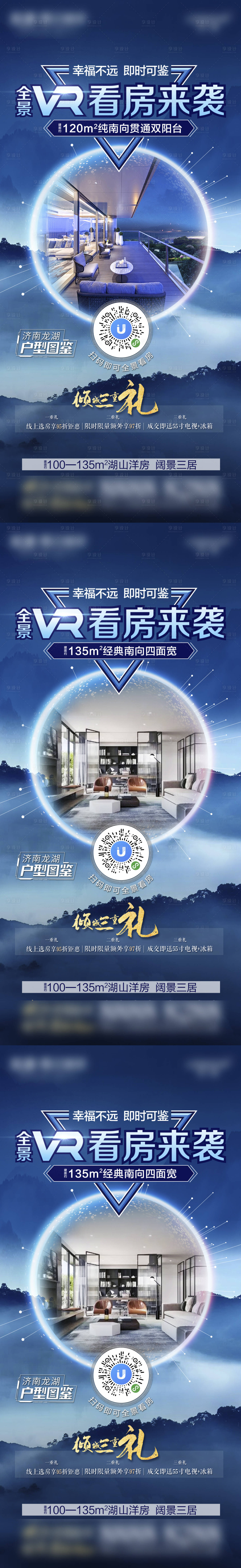 源文件下载【地产VR看房系列微信】编号：45070007748017610