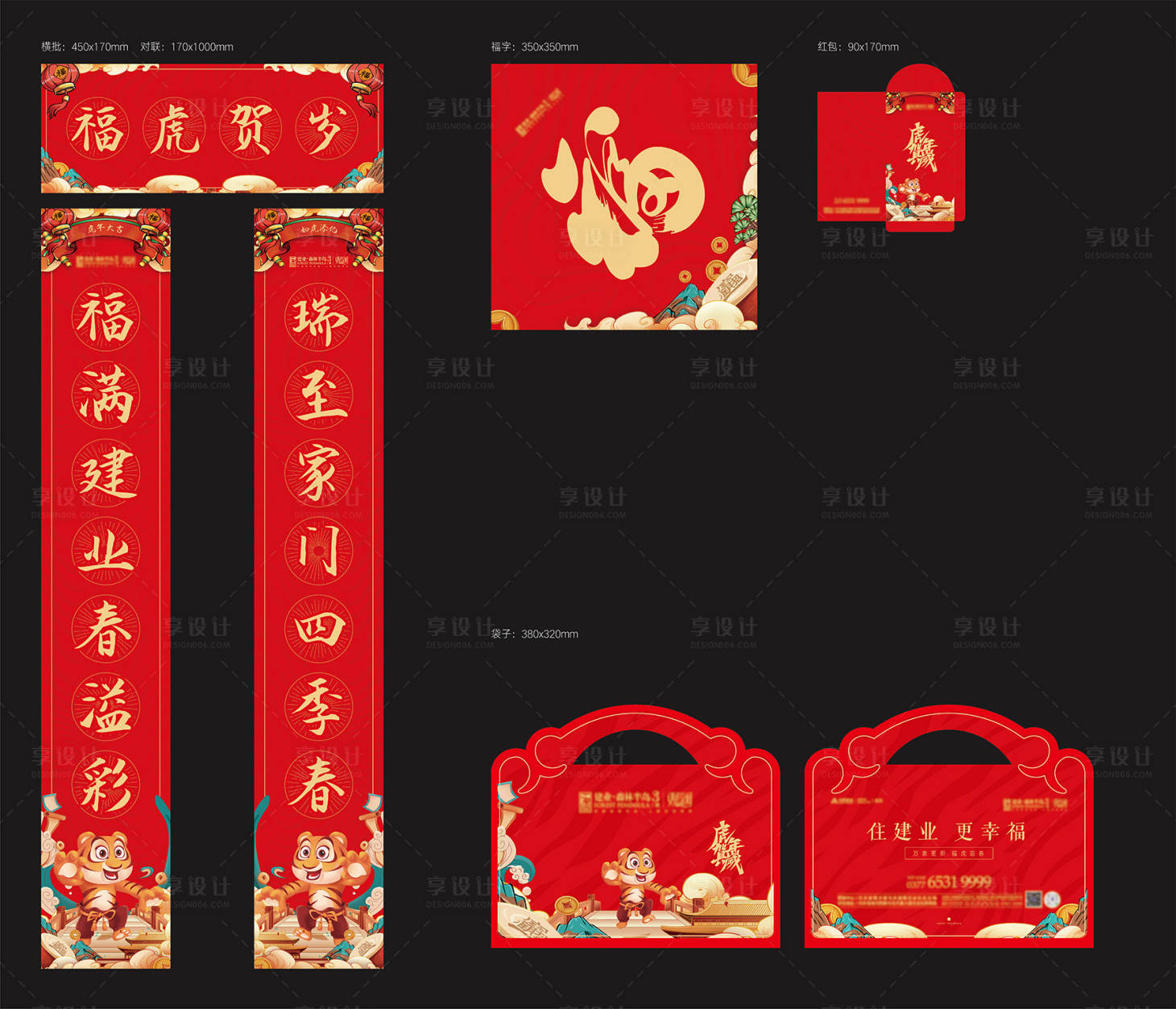源文件下載【享設(shè)計】搜索編號：21190007874085528【虎年國潮插畫春節(jié)禮包】
