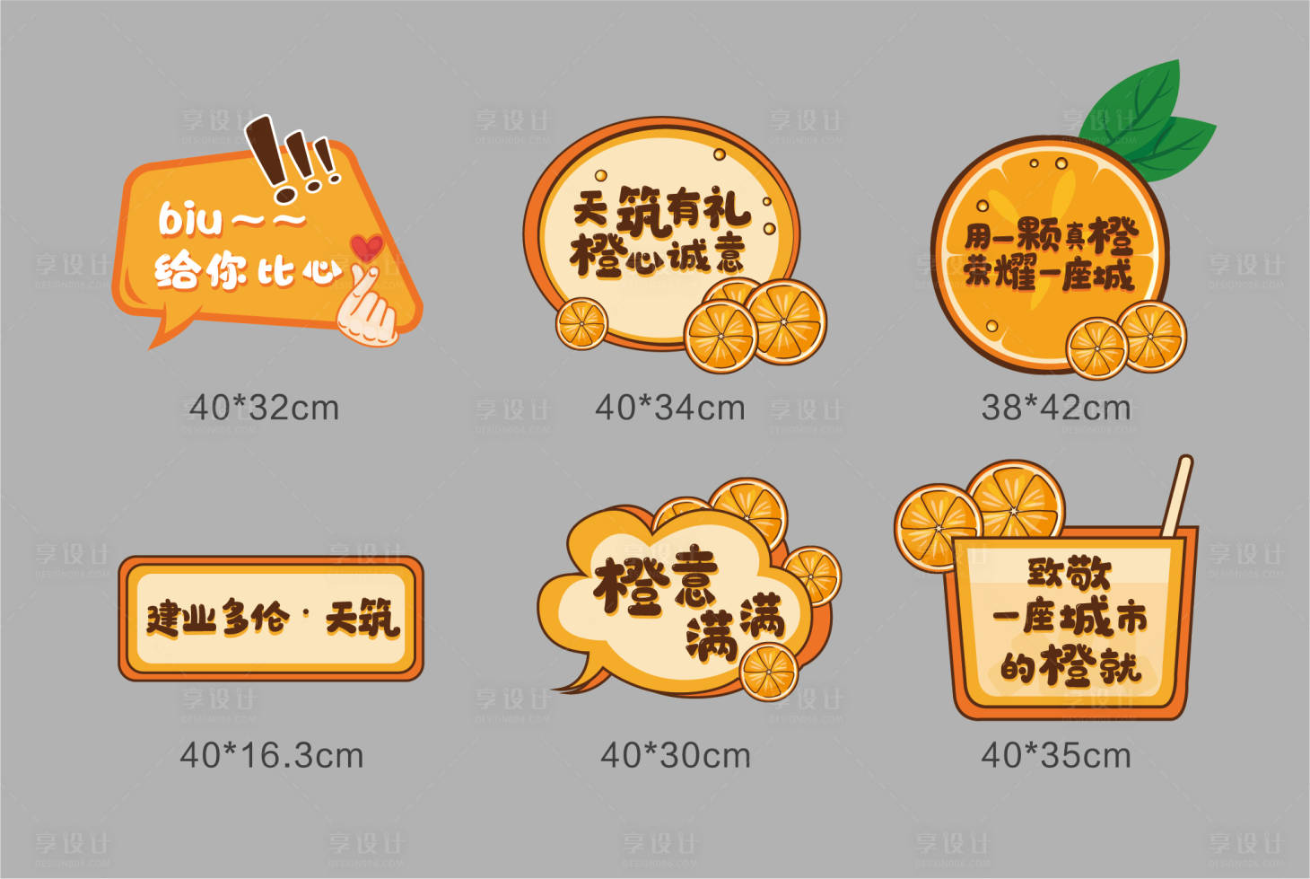 源文件下载【橙子手举牌】编号：28340007847837457