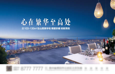 源文件下载【地产高层推广主画面】编号：50760007706336850