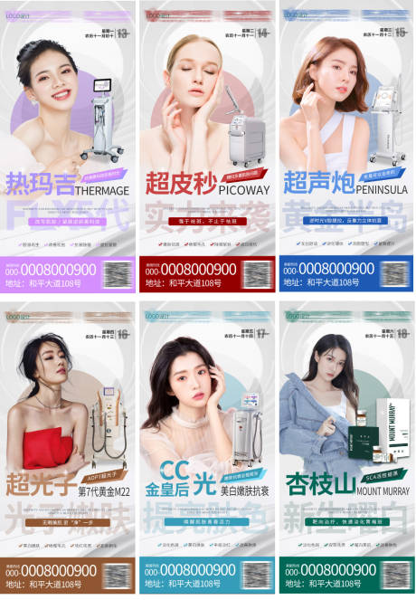 源文件下载【医美项目早安图介绍】编号：30080007802193880