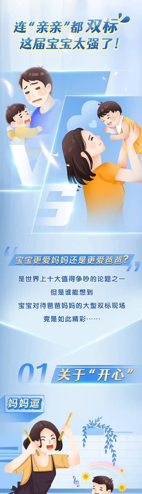 源文件下載【親子手繪活動長圖海報】編號：28160007525883767