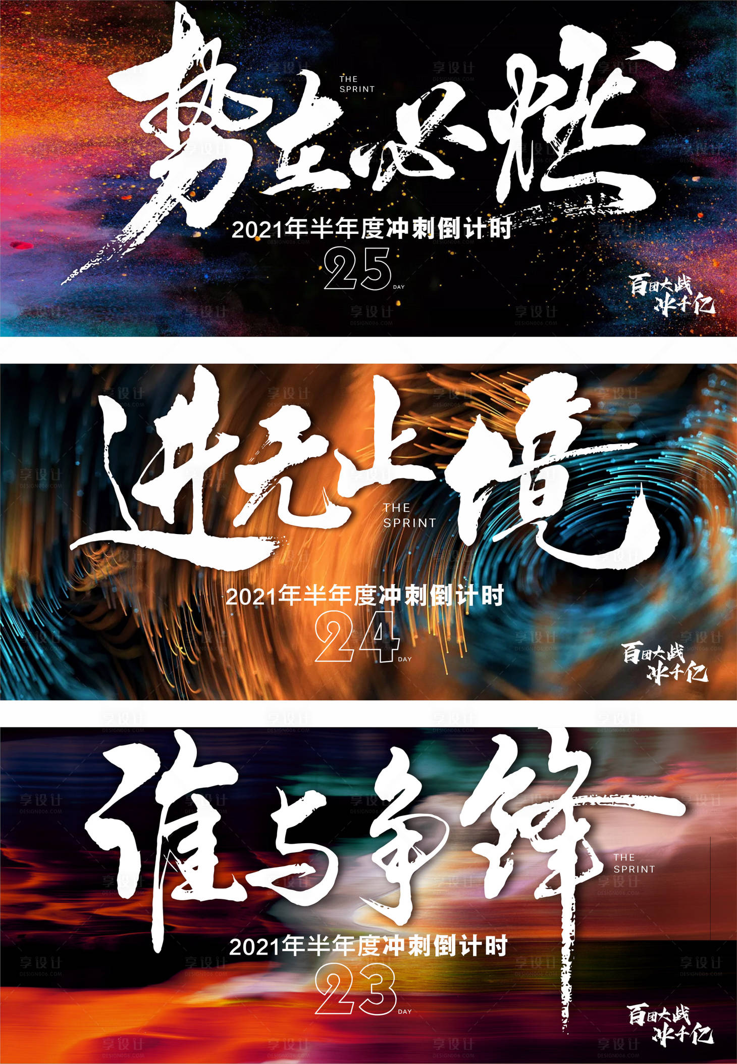 源文件下载【年终冲刺倒计时】编号：67600007597536458