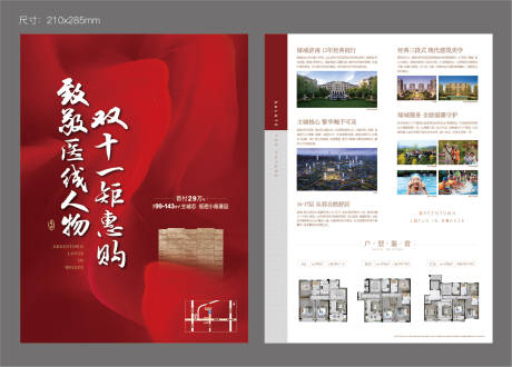 源文件下載【享設計】搜索編號：56950007895545650【地產價值點DM單 】