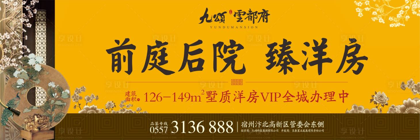 源文件下載【享設計】搜索編號：78420007834736771【中式地產戶外】
