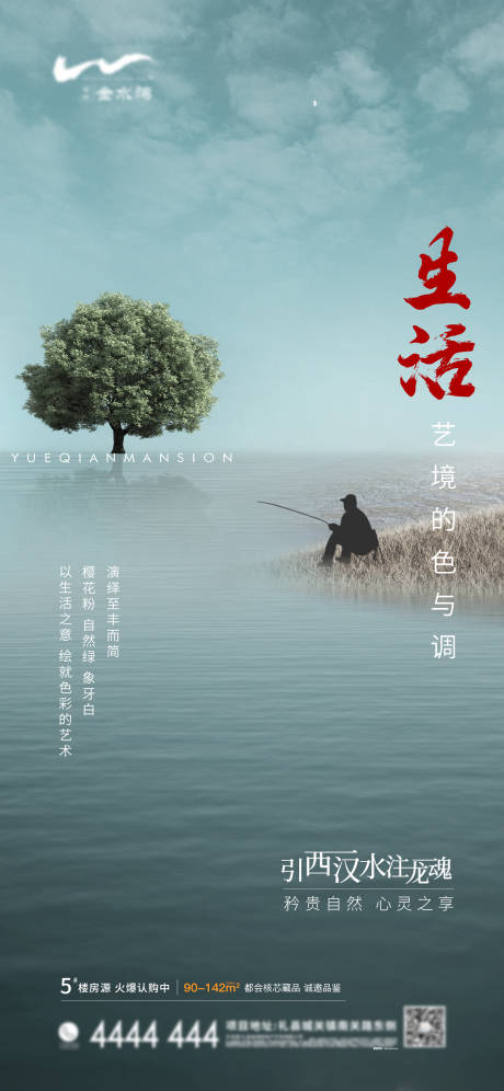 源文件下載【享設計】搜索編號：41360007727793181【湖居高級感微單】