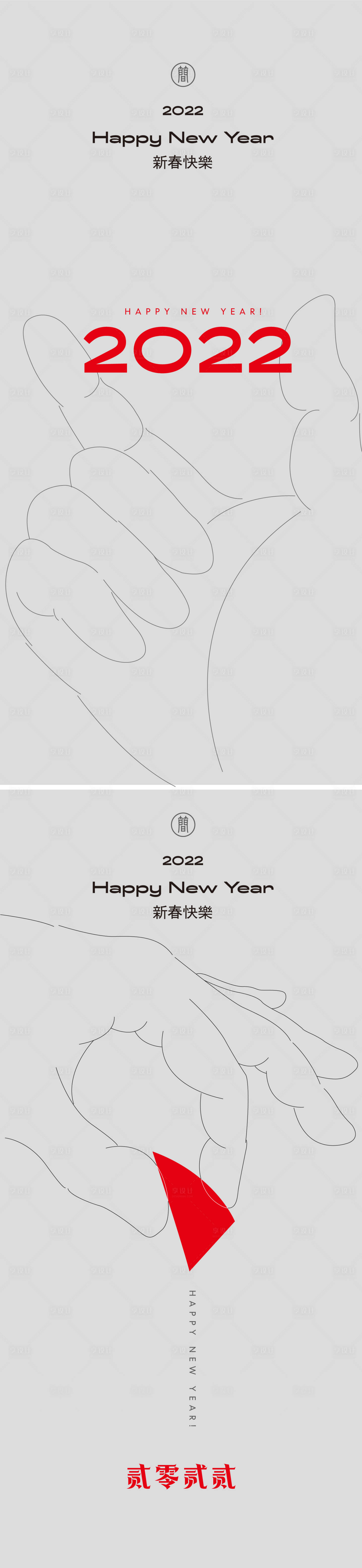 源文件下载【享设计】搜索编号：92100007580076608【2022新年元旦海报】