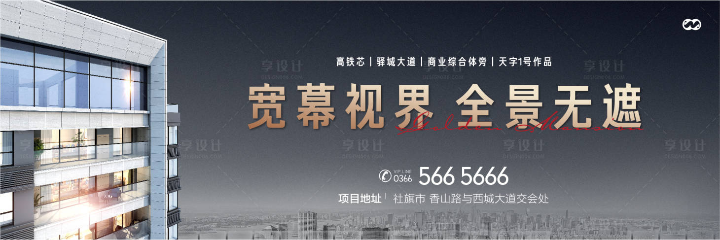 源文件下載【入市開盤房地產大城陽臺寬幕配套戶外圍】編號：38000007848851069