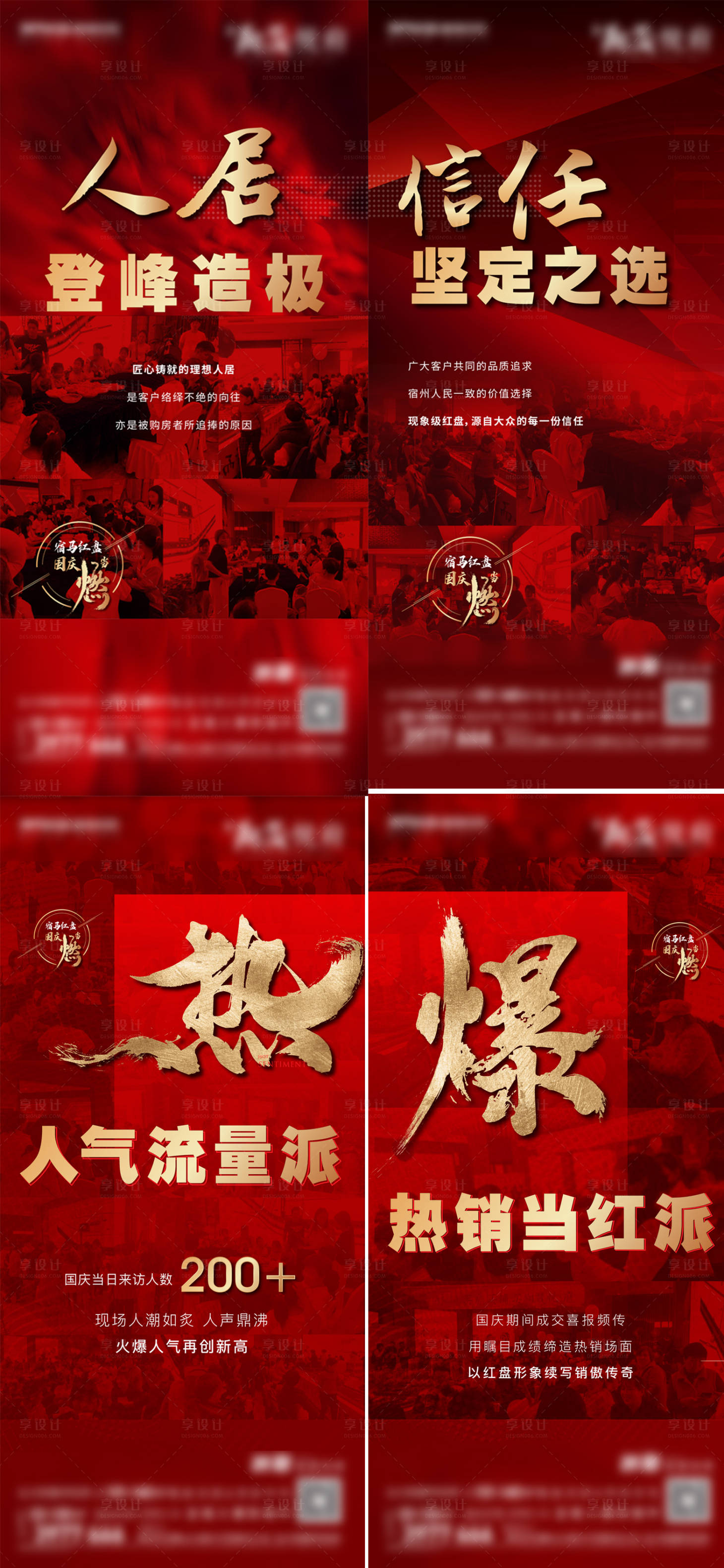 源文件下載【享設(shè)計(jì)】搜索編號(hào)：60910007909379956【地產(chǎn)稿熱銷 】