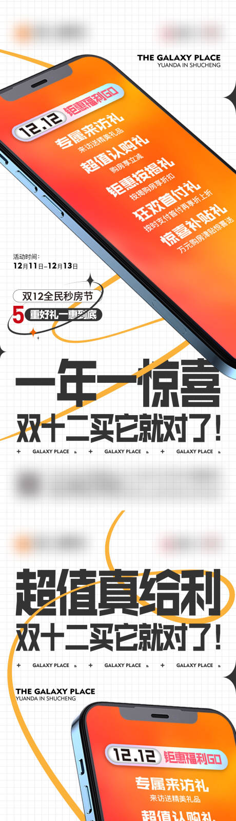 源文件下载【双十二暖场活动】编号：20211209213348499