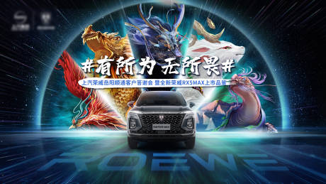 源文件下载【汽车客户答谢会背景板】编号：33190007796214888