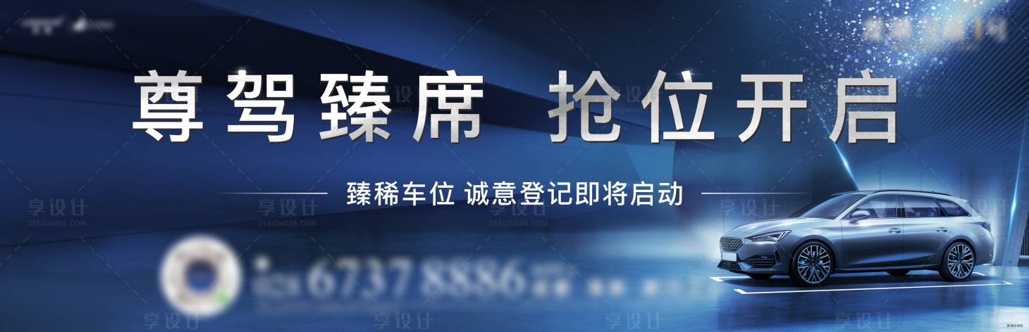源文件下载【车位主画面背景板】编号：96090007480783447