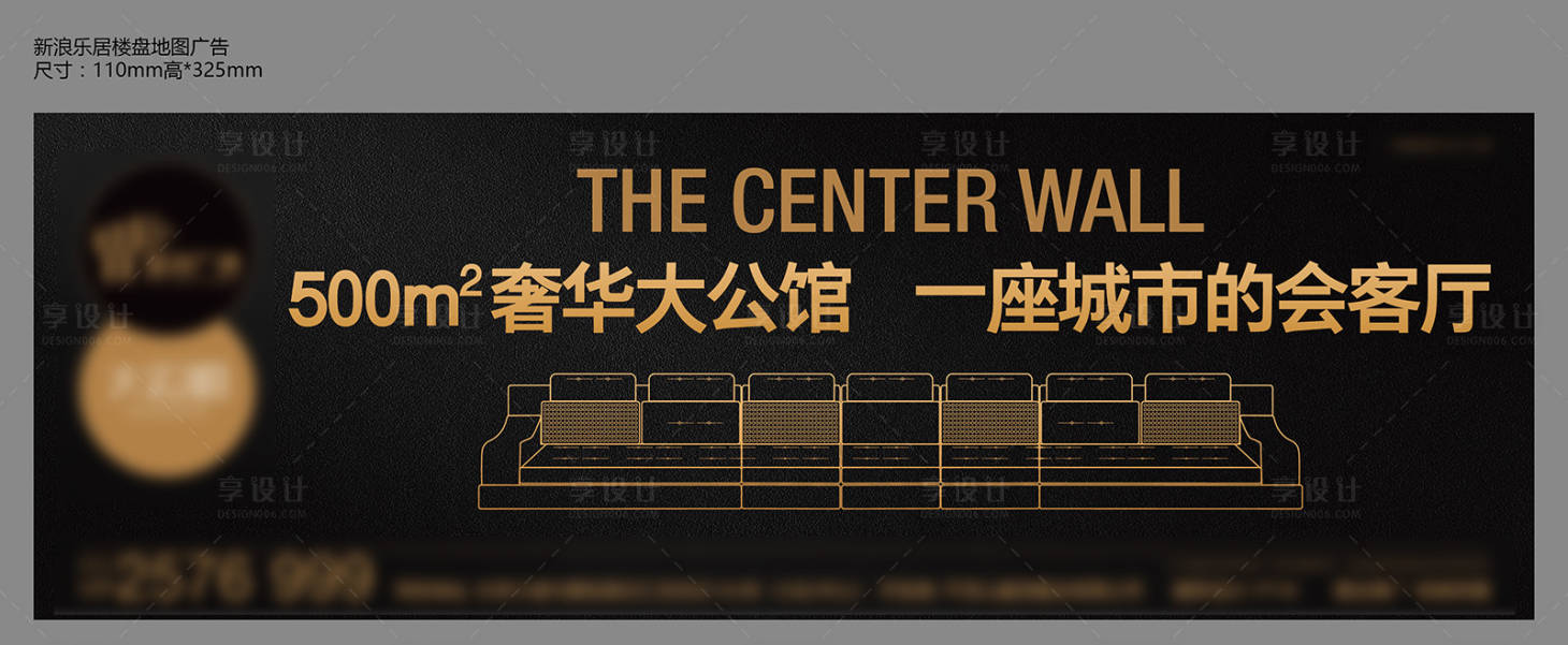源文件下载【享设计】搜索编号：27080007547655373【黑金综合体展板】