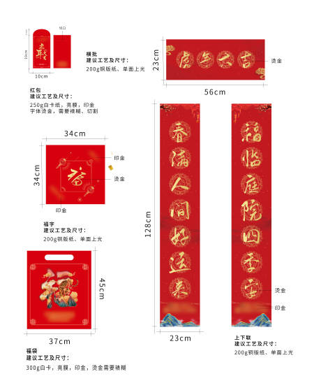 源文件下载【新春大礼包】编号：31650007666883099
