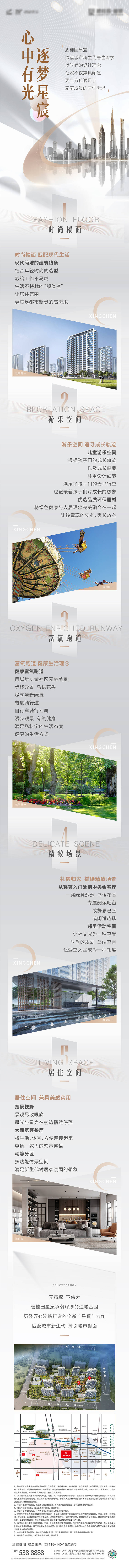 源文件下載【享設計】搜索編號：57720007768434384【長圖】