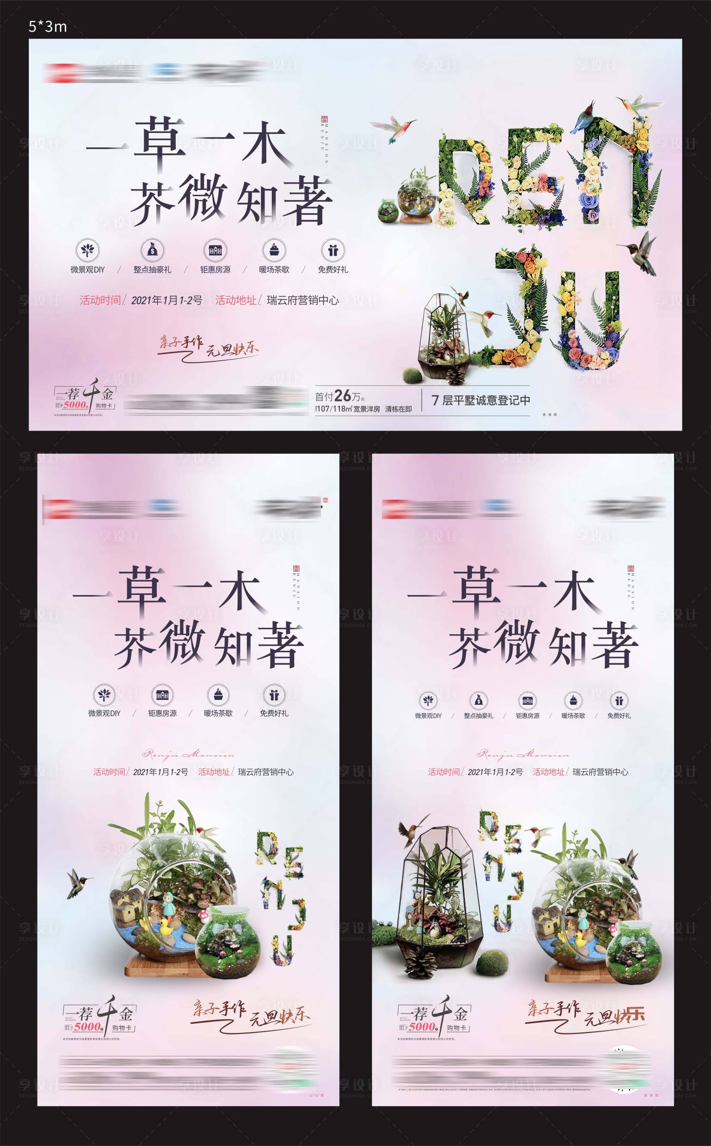 源文件下载【享设计】搜索编号：39060007881632343【微景观】