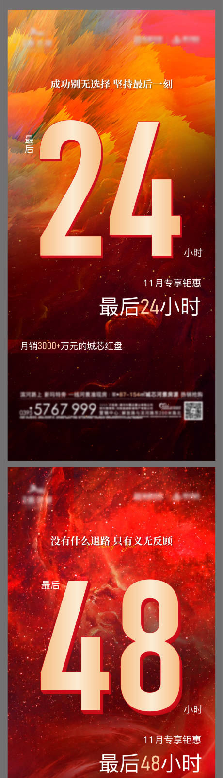 源文件下载【倒计时】编号：45130007852672068