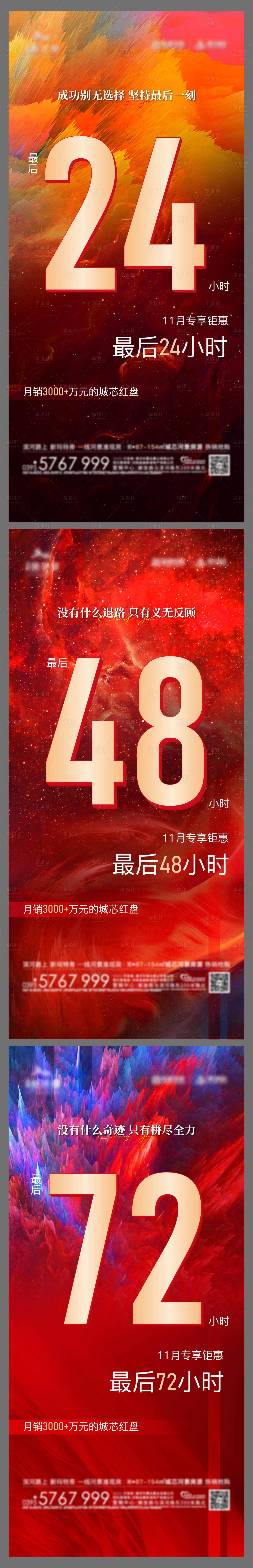 源文件下载【享设计】搜索编号：45130007852672068【倒计时】
