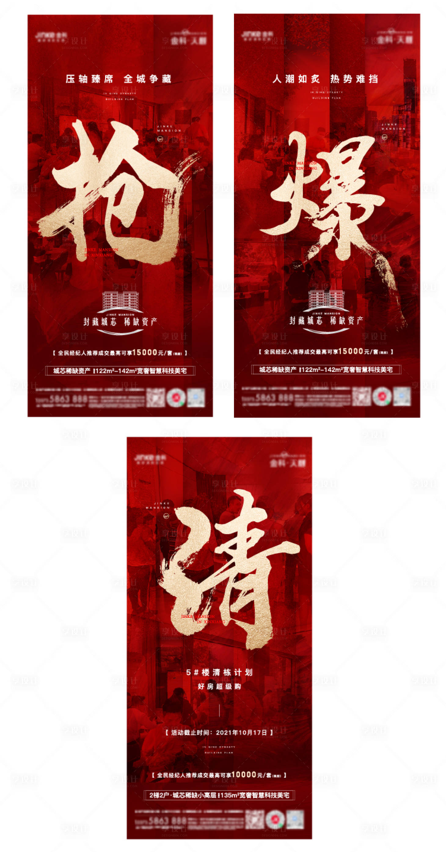 源文件下载【热销人气加推】编号：74320007340262543