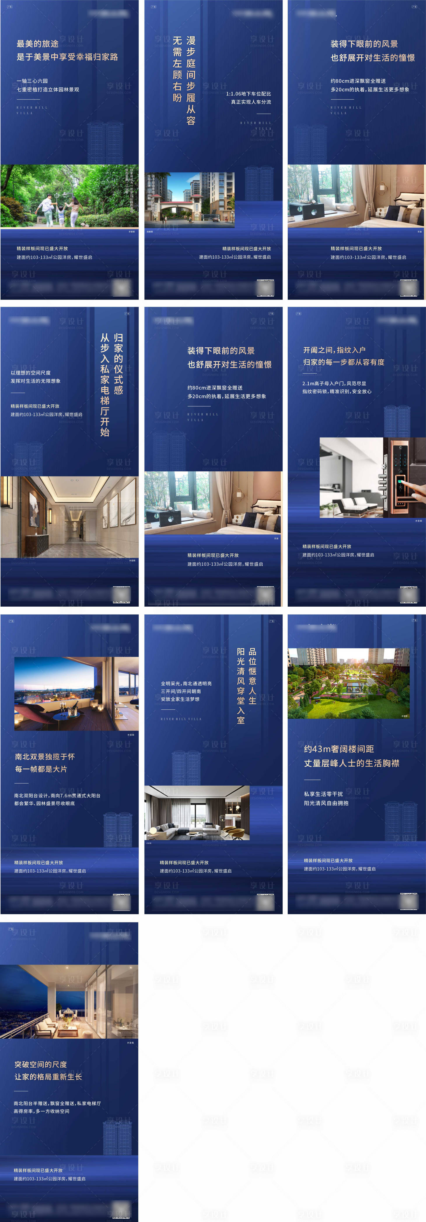 源文件下载【享设计】搜索编号：85140007857921685【房地产价值点系列微信海报】