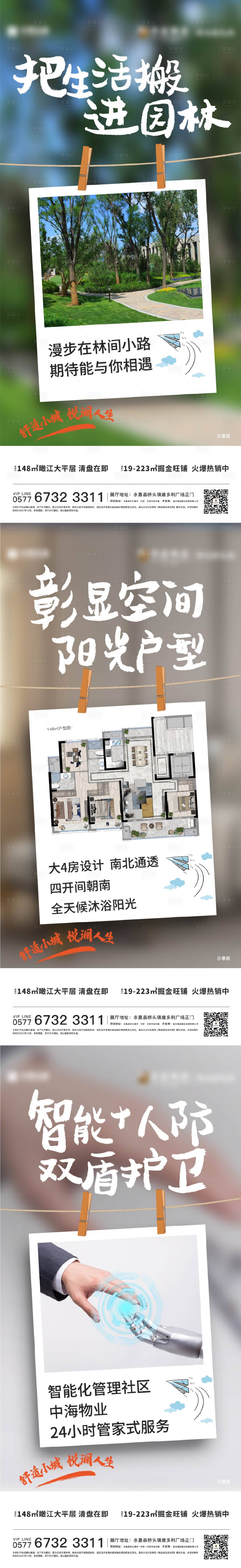 源文件下载【享设计】搜索编号：24300007597117053【价值点系列】