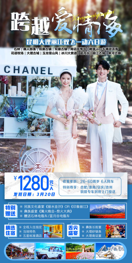 源文件下載【享設計】搜索編號：58570007876355249【跨越愛情?！? /></a>
                <div   id=