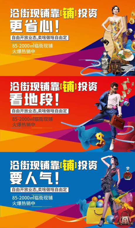 源文件下載【商鋪系列海報】編號：58880007794345180