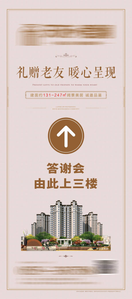 源文件下载【享设计】搜索编号：30450007794905261【指示牌】
