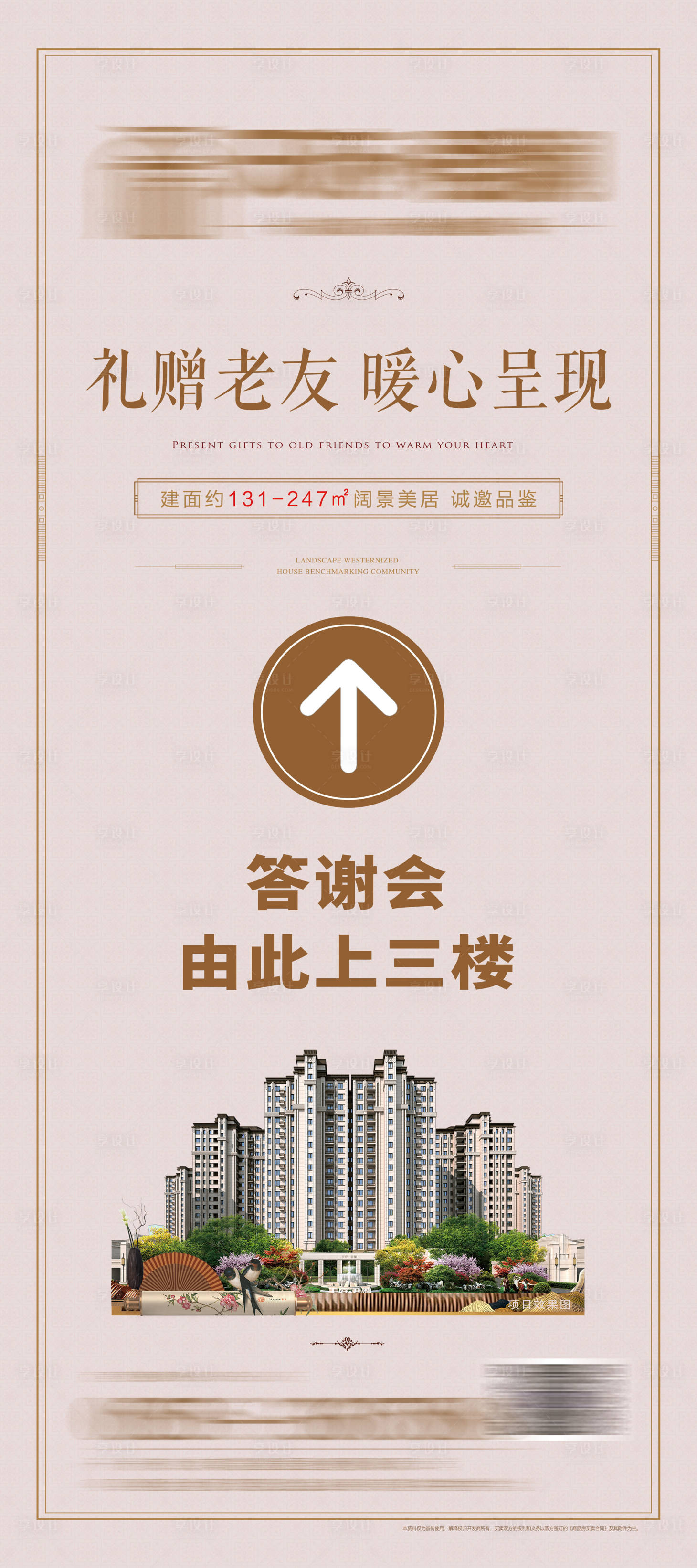 源文件下載【享設(shè)計】搜索編號：30450007794905261【指示牌】